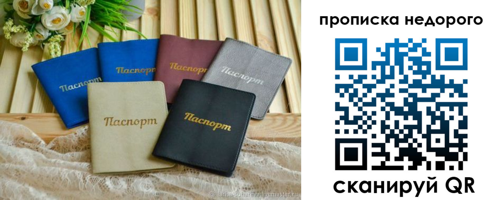 временная регистрация адрес в Усть-Джегуте