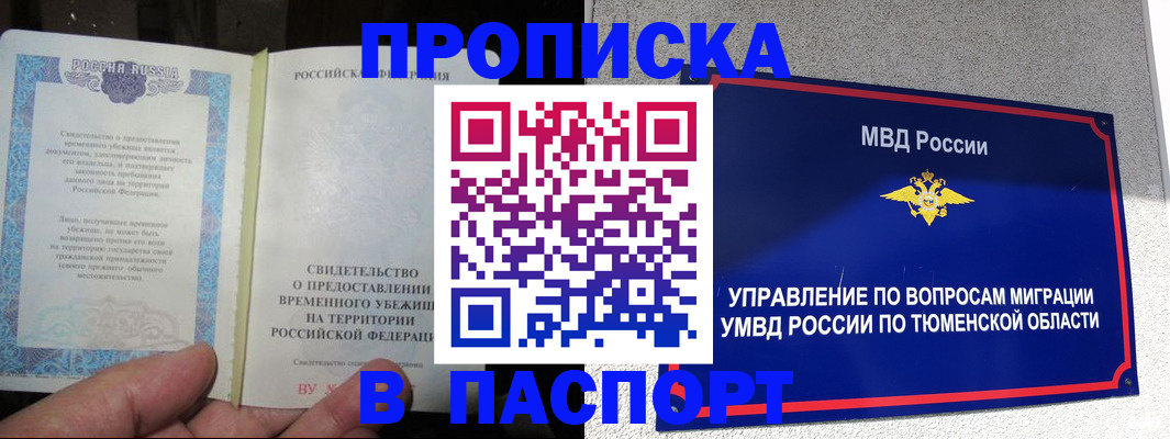 миграционный учет в Усть-Джегуте