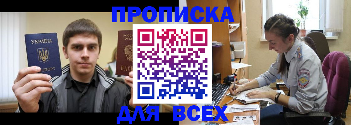 прописка гарантия в Усть-Джегуте