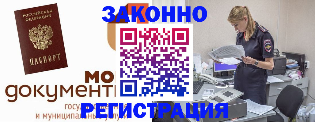 прописка иностранных граждан в Усть-Джегуте