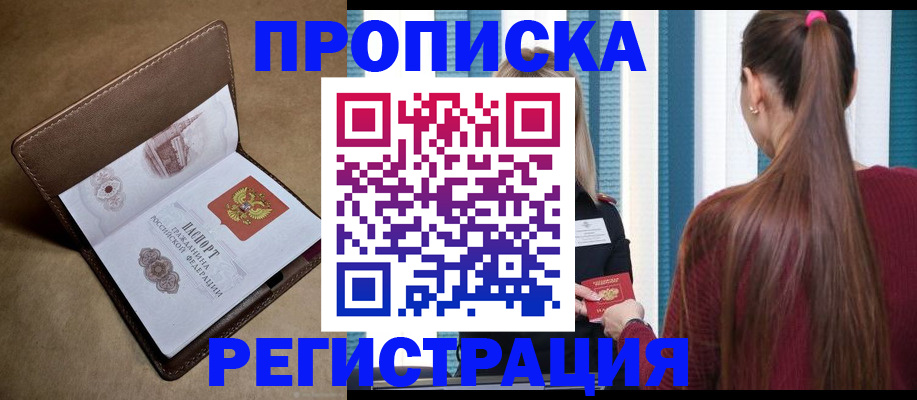 прописка для школы в Усть-Джегуте