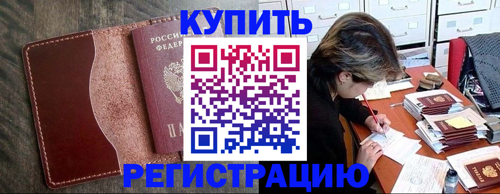 временная регистрация 2025 в Усть-Джегуте