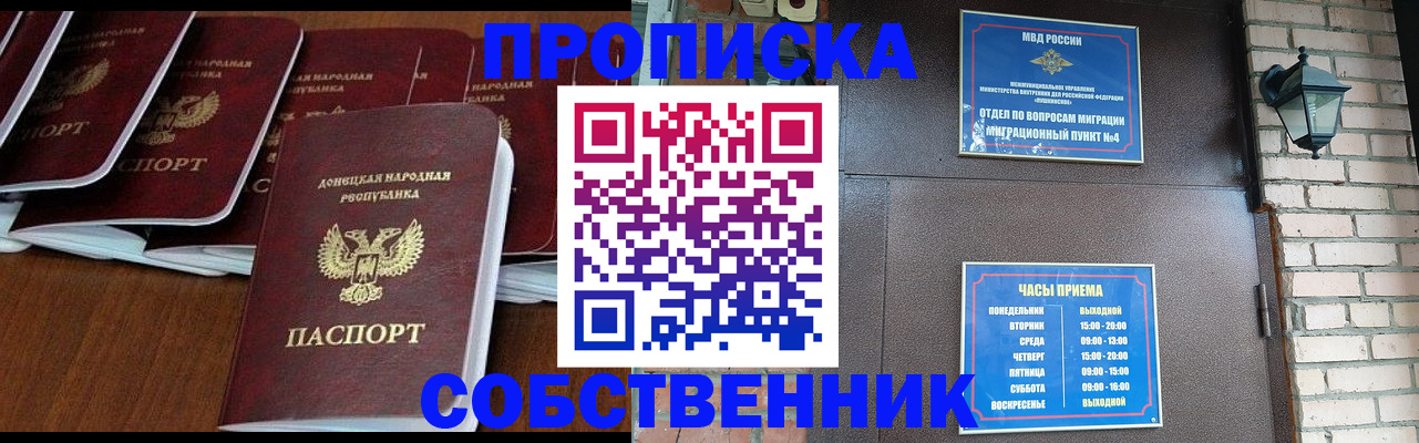прописка регистрация в Усть-Джегуте