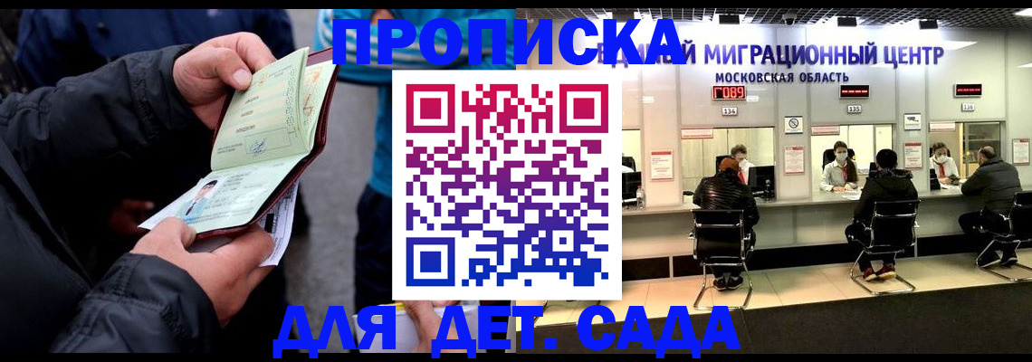 купить прописку в Усть-Джегуте
