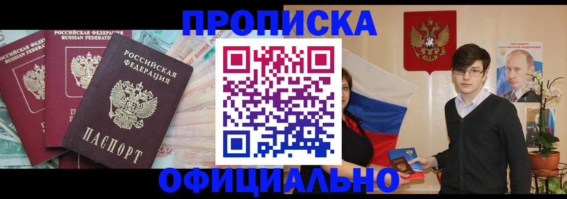 временная регистрация адрес в Усть-Джегуте
